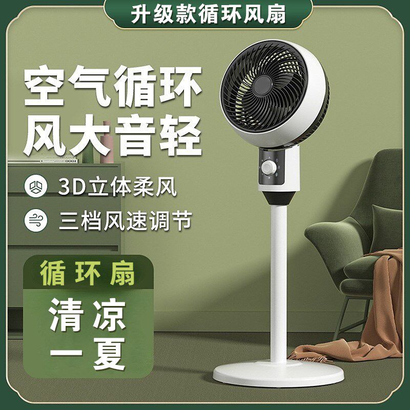 【空气循环扇】电风扇家用落地扇摇头遥控大风力静音台式立式CQ