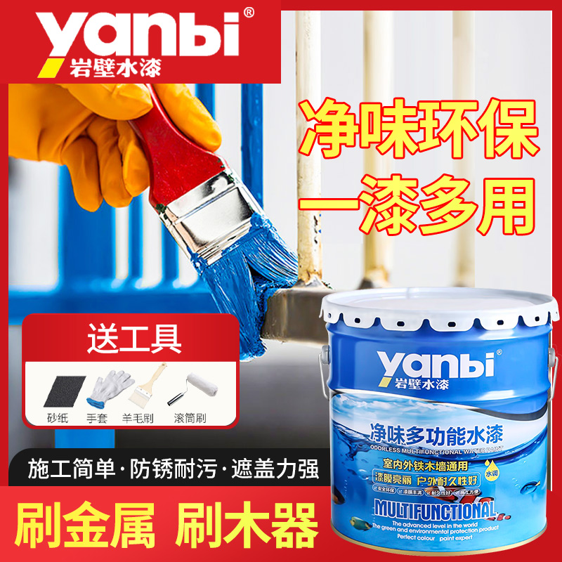 岩壁水漆 涂料 家装水漆 多功能漆 木器漆金属漆调和漆快干修补漆