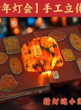 龙年手工diy立体书自制绘本新年2024春节习俗中国风儿童材料包