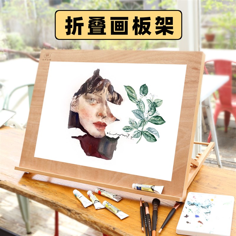 双丰木制画板画架榉木质4开8开素描台式桌面折叠画架子绘画图板