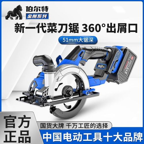 伯尔特5.5寸电锯充电单手锂电电圆锯木工手提锯石材工业切割机