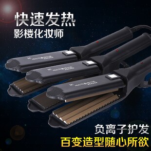 恒温电夹板烫头发卷发大波浪玉米须电熨板直发器理发店专用拉直板