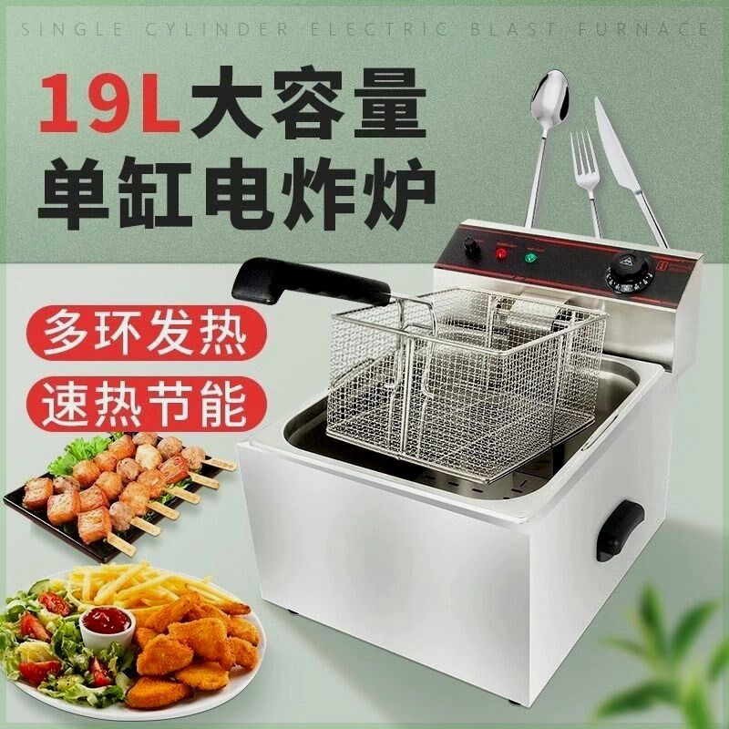 油炸锅商用电炸炉炸油条机器家用多功能炸串锅炸薯条炸鸡排油炸机