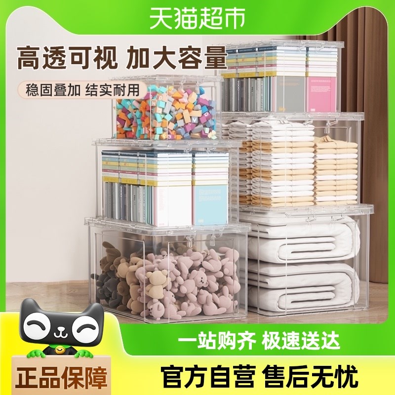 包邮优勤透明收纳箱塑料收纳盒衣柜衣物大容量玩具零食整理储物箱图片