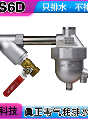 AS6D零气耗自动排水器空压机储气罐零气损耗排水阀冷干机放水过滤