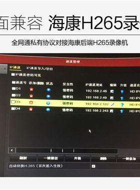 400万音频半球摄像头POE供电ip监控200w室内高清夜视兼容海康协议