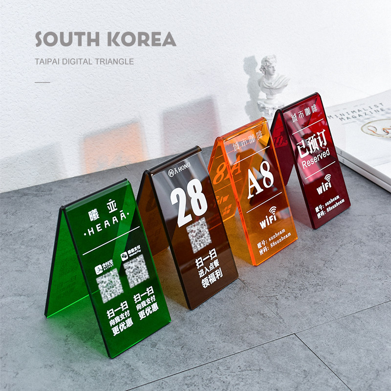 韩国咖啡店亚克力桌牌三角形牌L型ins二维码支付立牌摆台卡定制