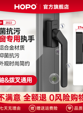 HOPO好博卫生间阳台断桥铝窗户把手内外平开窗执手五金AH208/209