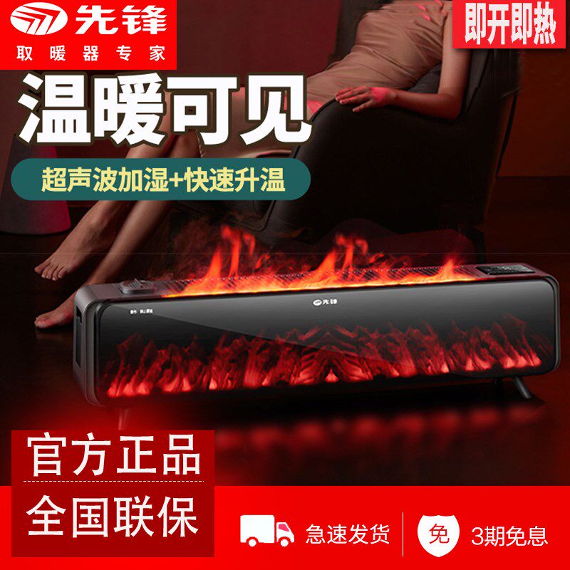 先锋石墨烯踢脚线取暖器家用电暖器气速热移动地HD2205RD-22R遥控
