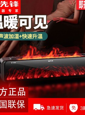 先锋石墨烯踢脚线取暖器家用电暖器气速热移动地HD2205RD-22R遥控