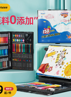 铭塔儿童绘画工具套装美术画笔礼盒彩笔小学生女孩儿童圣诞节礼物