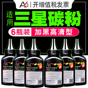 scx 4521F M2070 适用三星碳粉M2071 ml2161 3401 4321ns d10 SCX