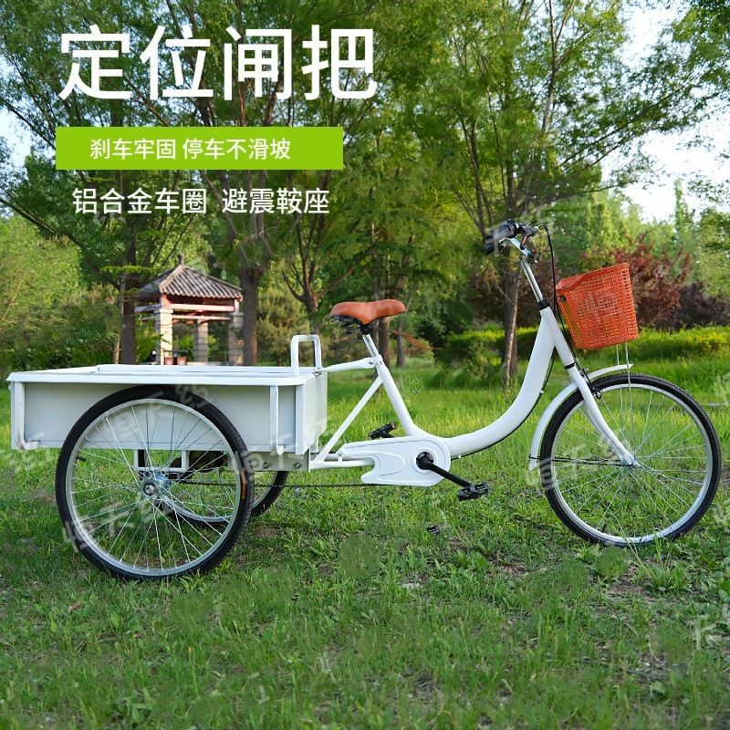 网红同款脚踏三轮车人力脚蹬小车摆摊改装车商用脚踩夜市贩卖代步