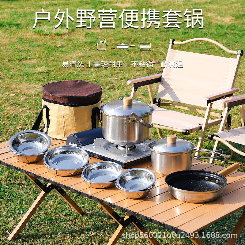 户外锅具露营便携式户外锅具套装不锈钢野炊装备用品锅具套装厨具