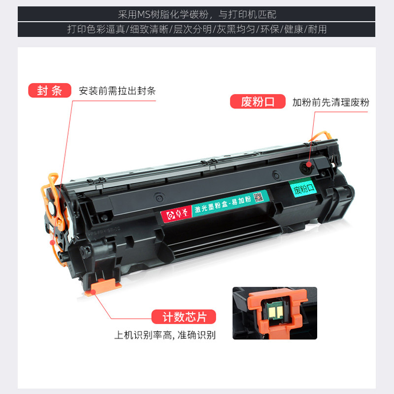惠普1536硒鼓 适用惠普m1536dnf打印机硒鼓易加粉墨盒LASERJET