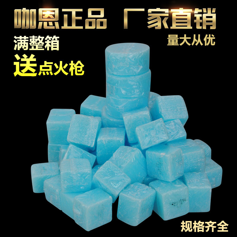 志恩酒精块 无烟无味固体酒精块烤鱼火锅酒精干锅固体蜡酒精包邮