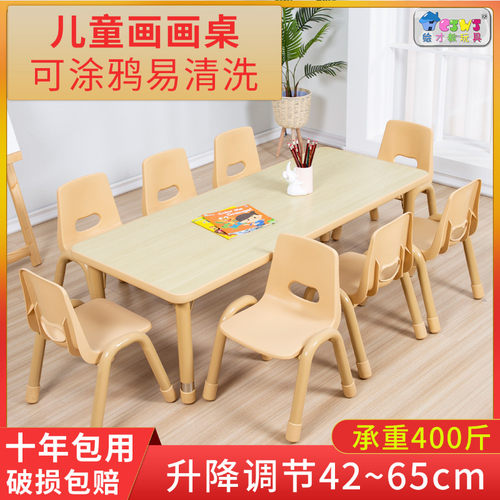 幼儿园桌椅儿童桌子学习桌可调高度升降早教书桌培训课桌实木宝宝