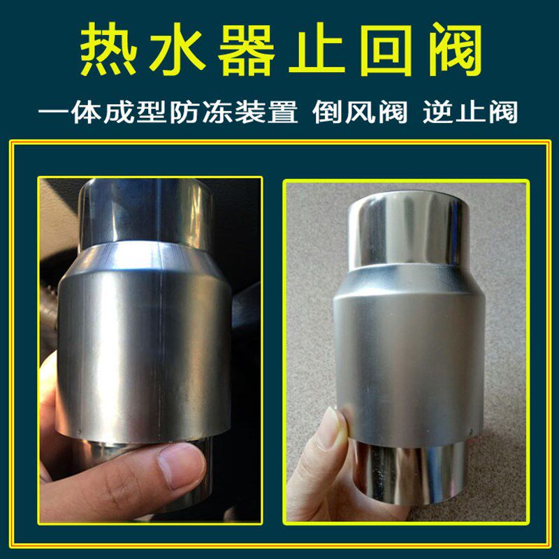 新款 热水器防冻装置热水器排烟管逆止回阀防风防冻阀50-60-70mm