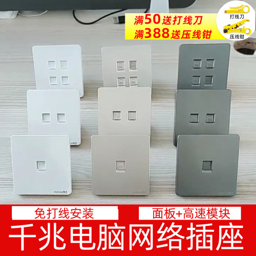 锦迈双电脑含二位超六类模块86白色两口千兆网线开关网络插座面板