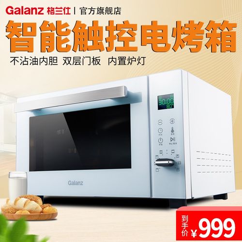 Galanz/格兰仕烤箱32升大容量烘焙专用触控智能电烤箱家用小型K5N