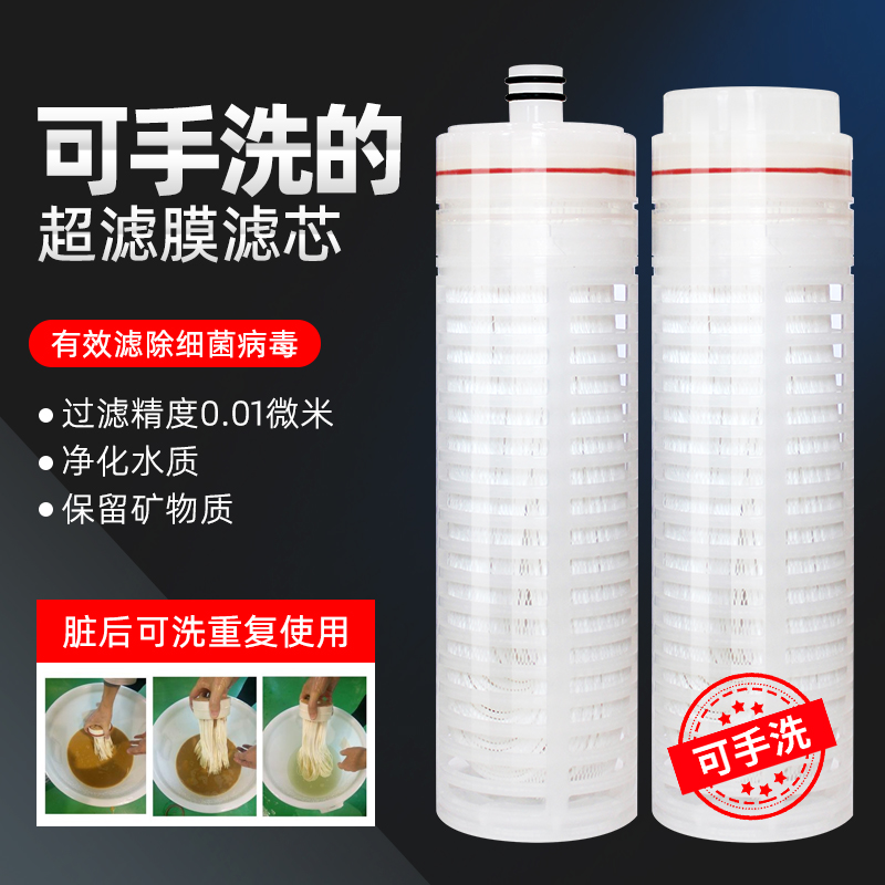 10寸超滤膜可拆洗滤芯家用厨房直饮净水器RO反渗透前置插入UF配件