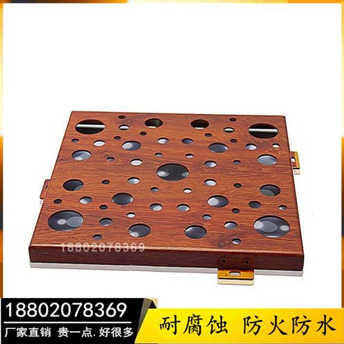 木纹镂空雕花铝板吊顶隔断铝合金屏风造型室内铝单板冲孔外墙定做