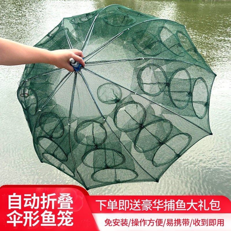 大号鱼网捕鱼笼虾笼地网折叠捕鱼网扑鱼网只进不出捕鱼工具伞网笼
