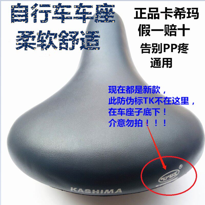 普通自行车座垫套加厚超柔软坐垫鞍座舒适座垫前坐垫大屁股海绵座
