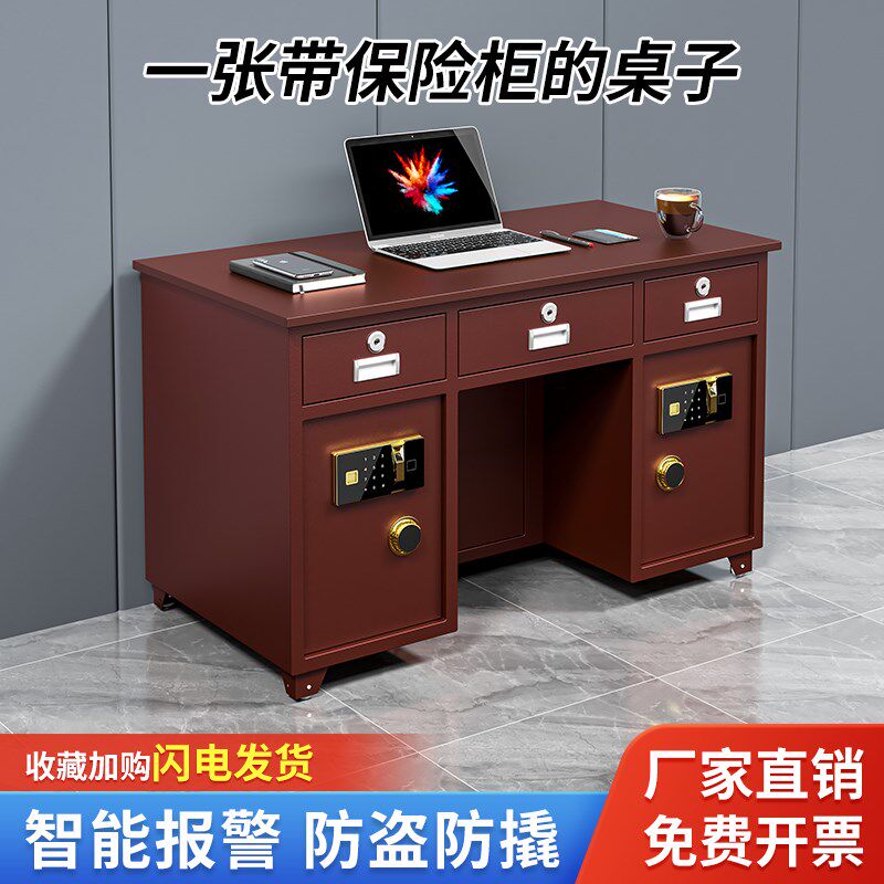 全钢家用保险桌带保险柜箱指纹密码收银财务办公桌子投币1.3米1.6