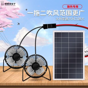 太阳能车载风扇usb可充电户外多肉宠物植物电风扇通风散热排风用