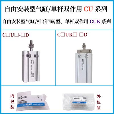 气缸CU/CDU/CUK/CDUK/6/10/16/20/25/32/5/15/20/25/30/35/40/50D