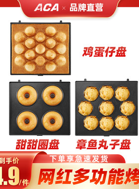 ACA多功能锅早餐机配件蒸汽盘/丸子盘/煎烤盘/蒸笼/甜甜圈/电器盘
