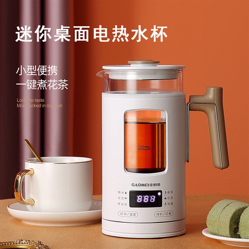 电热水杯养生茶壶小炖杯全自动加热多功能可携式旅行迷你煮杯小型