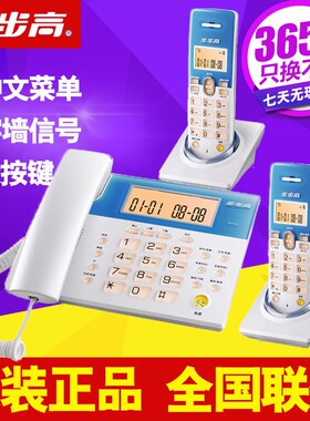 步步高W101数字无绳电话机子母机 一拖一拖二数字无绳电话机