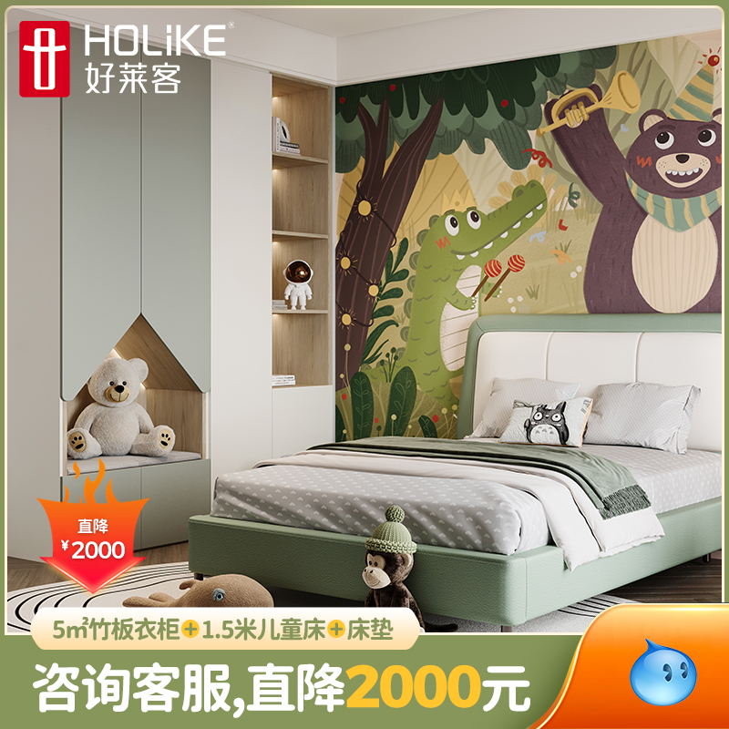 好莱客全屋定制儿童房间衣柜定制榻榻米床衣柜一体床加床垫套餐