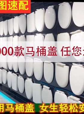 通用恒通HTOSN 恒箭 恒生 恒雅 脲醛方型缓降快拆马桶盖老式配件