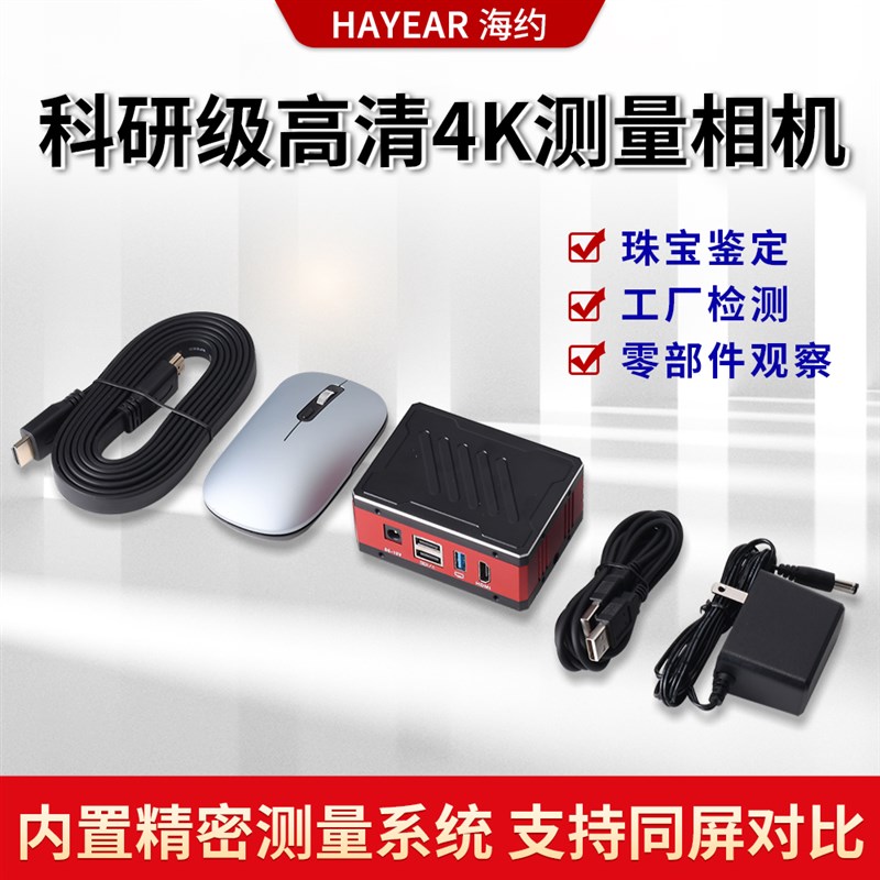科研级内置测量工业相机CCD电子显微镜HDMI/USB双4K输出金相检测