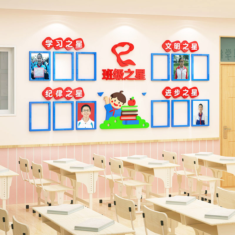 教室师风采文化照片墙贴学生文化墙布置小学班级学习园地墙面装饰