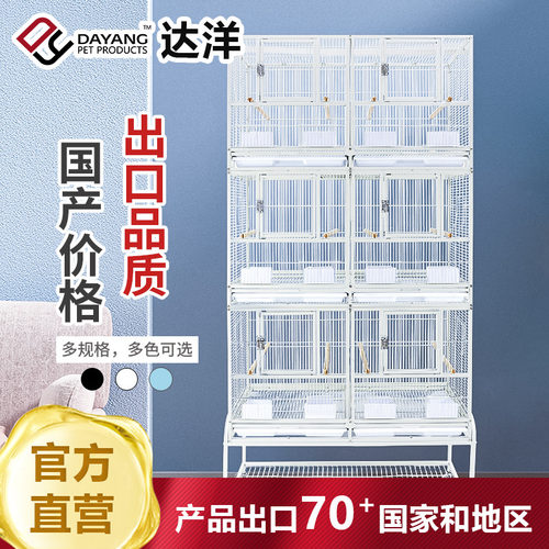 达洋直营 大型群鸟笼繁殖笼三层鹦鹉笼大号配对笼玄凤虎皮牡丹A47