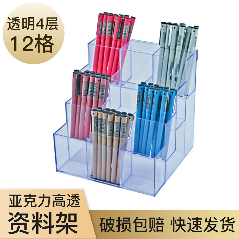 透明四层12格文具店笔架 圆珠笔眉笔展示架 桌面资料宣传展示架单