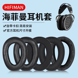 适用HIFIMAN海菲曼EDITION XS海绵套ANANDA  HE1000耳罩ARYA配件