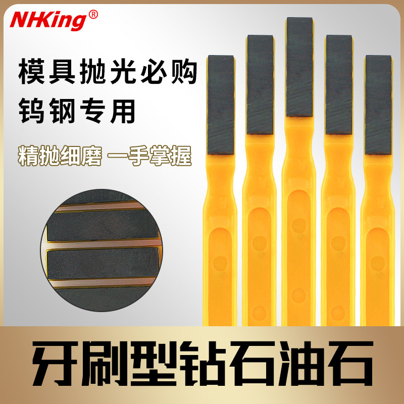纤维小油石条精磨树脂金刚石牙刷型油石条玉石打磨抛光研磨工具