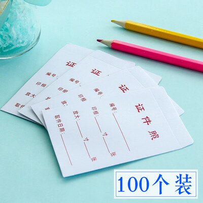 小纸袋防尘证件照袋子相片海马自封照片清洗保护相袋子证件照袋子