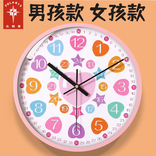 北极星早教学习静音挂钟客厅家用卧室钟表儿童房挂墙免打孔时钟