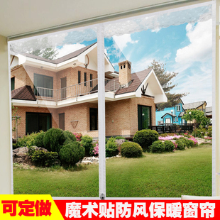 魔术贴拉链保暖窗帘密封挡风窗户防风保温膜加厚卧室塑料防寒门帘