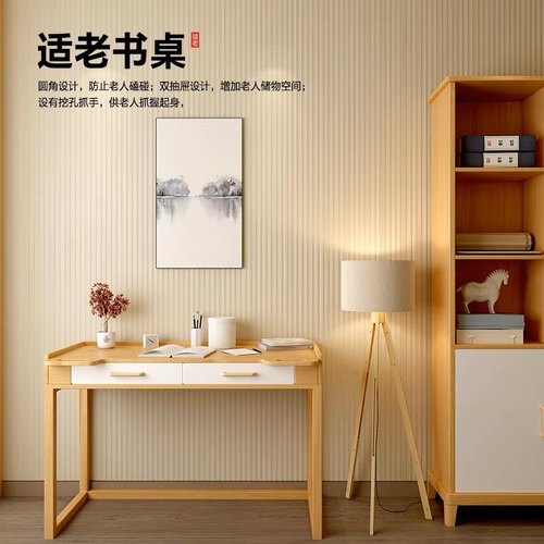 实木养老院桌椅敬老院社区活动中心带防护栏适老书桌椅可定制