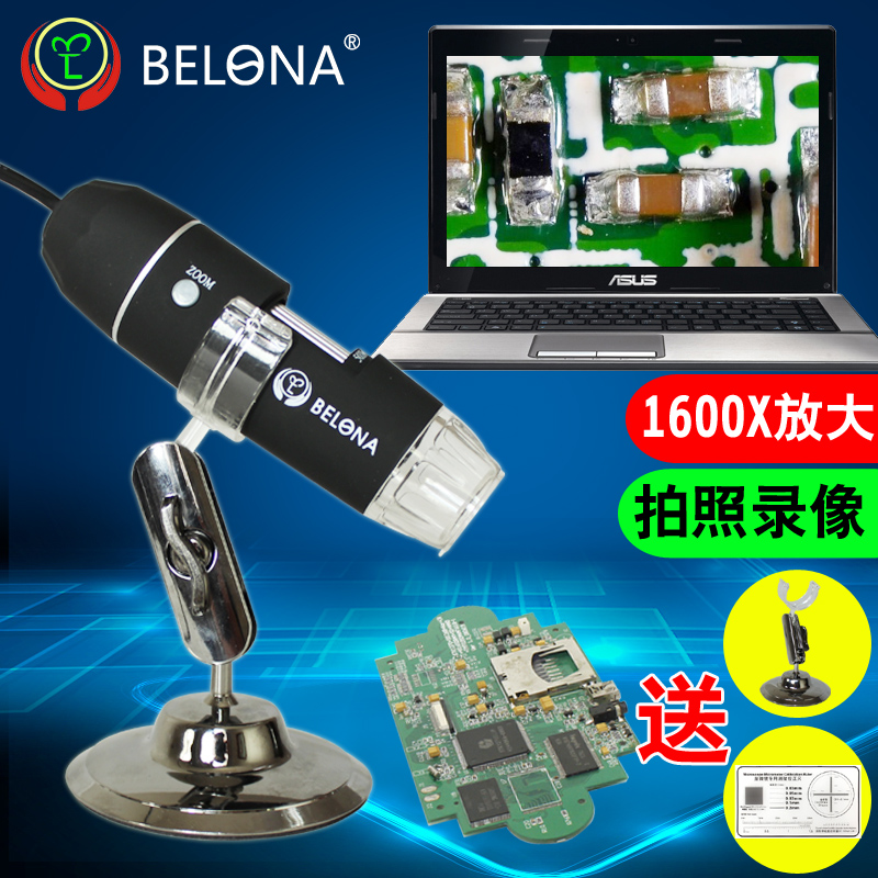 贝朗50/1600倍变倍高清电子放大镜/数码显微镜 手持/USB带测量