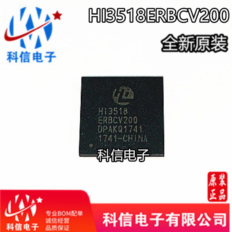 HI3518ERBCV200 HI3518 封装BGA192 视频监控芯片 全新现货