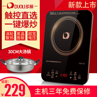 多丽电磁炉家用触摸电磁灶多功能直选大功率2100W爆炒大汤锅