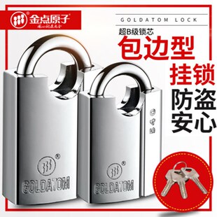 金点原子锁月牙挂锁防水防锈防撬锁头仓库大门宿舍柜子抽屉防盗锁